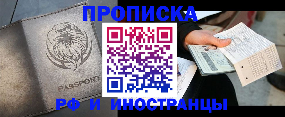 прописка для кредита в Тихвине