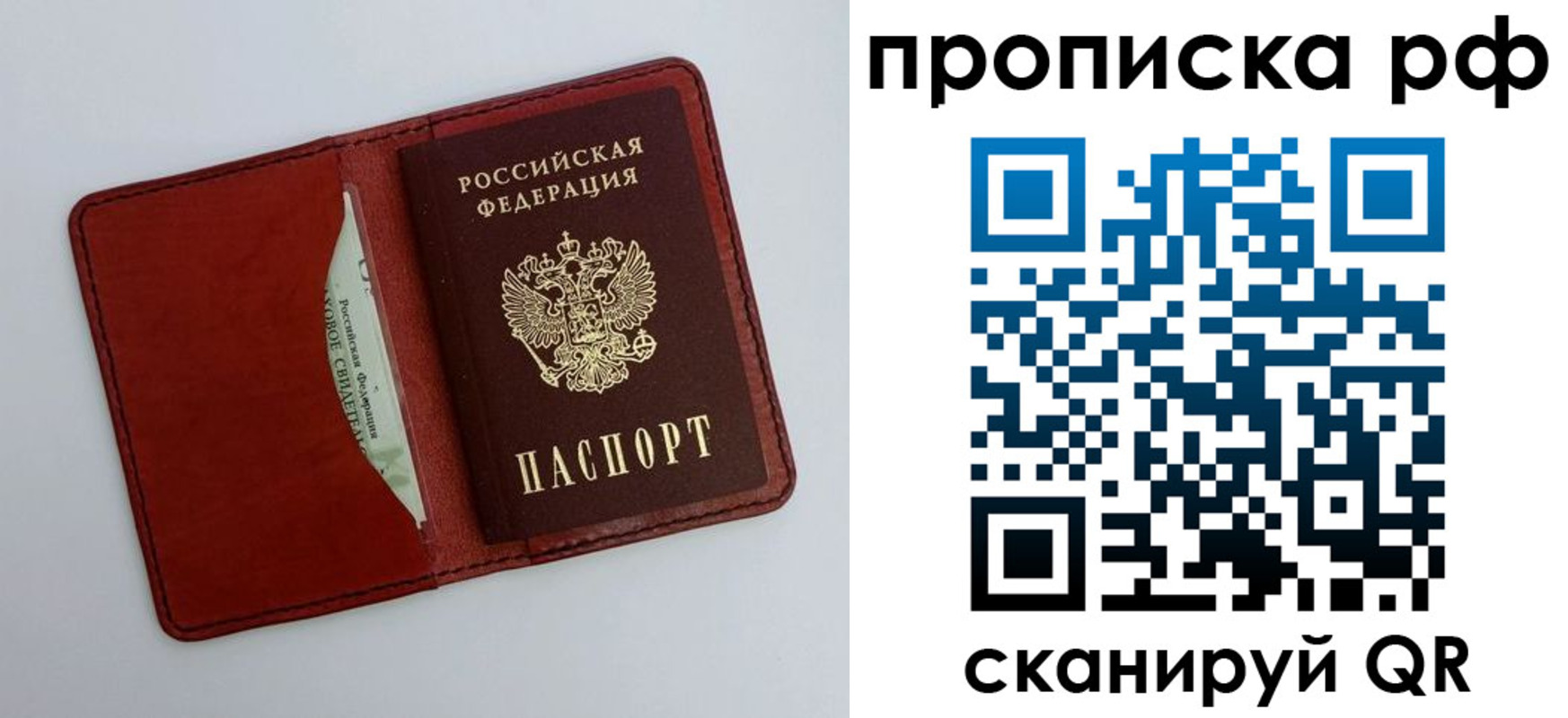 прописка в Тихвине