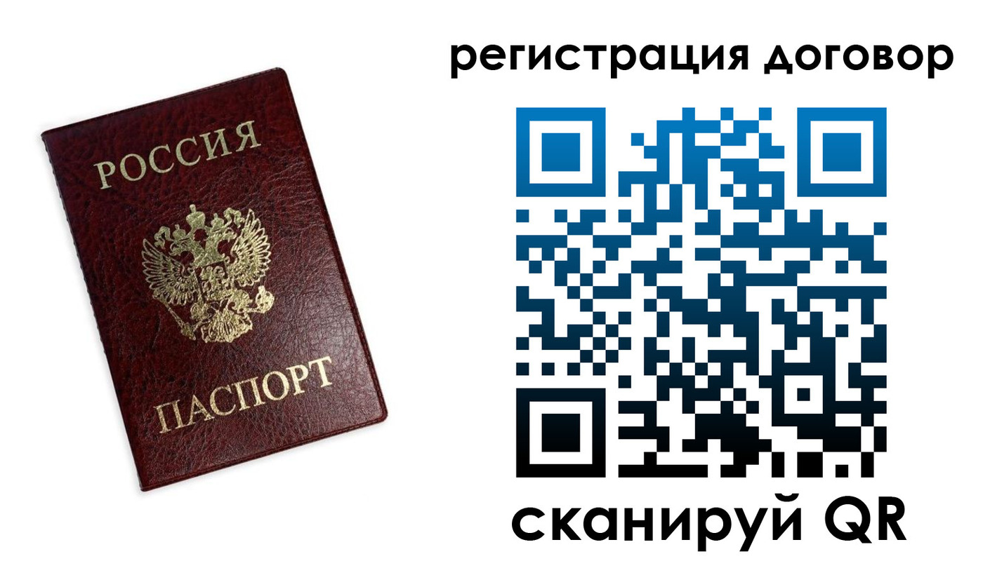 временная регистрация надежно в Тихвине