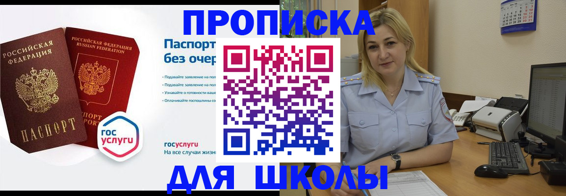 прописка в квартире в Тихвине