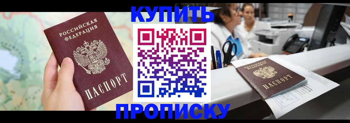 временная регистрация в Тихвине