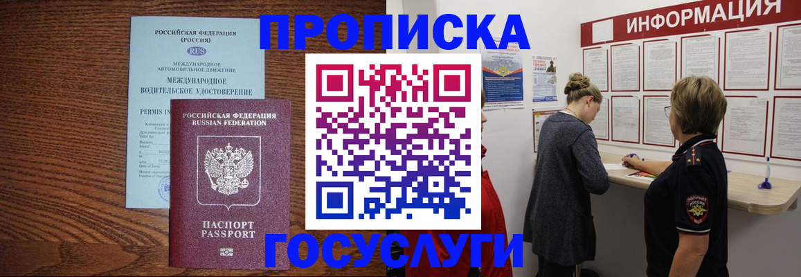 временная регистрация гарантия в Тихвине