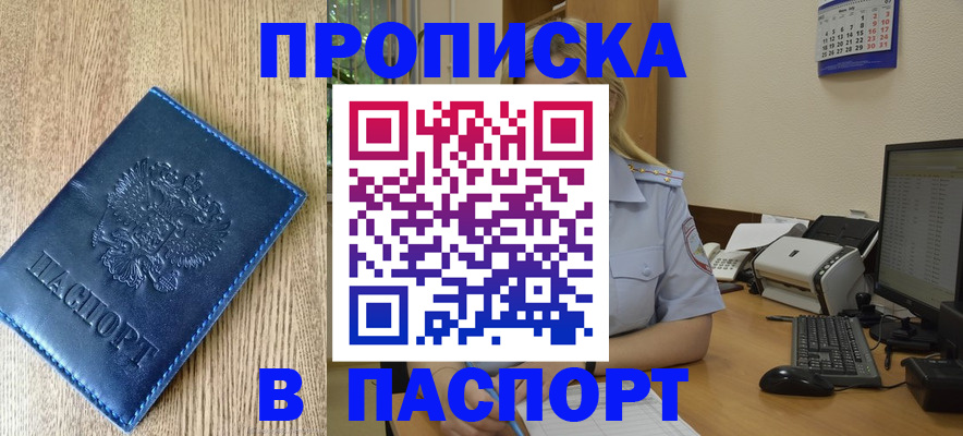 временная регистрация в Тихвине