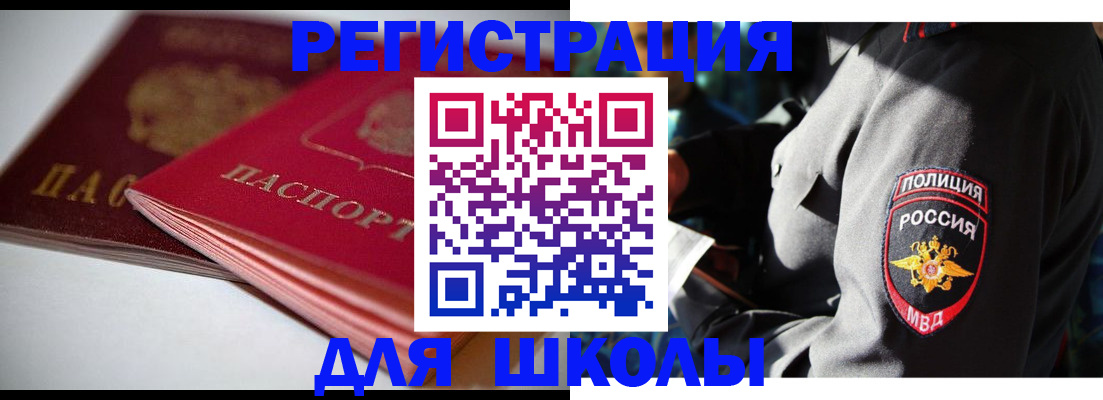 временная регистрация недорого в Тихвине