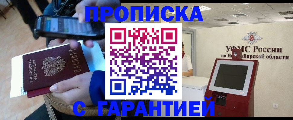 прописка ребенка в Тихвине