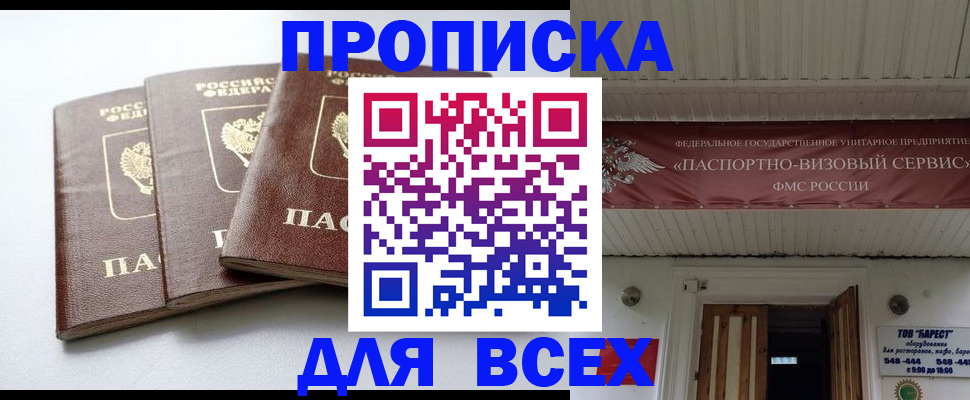 временная регистрация недорого в Тихвине