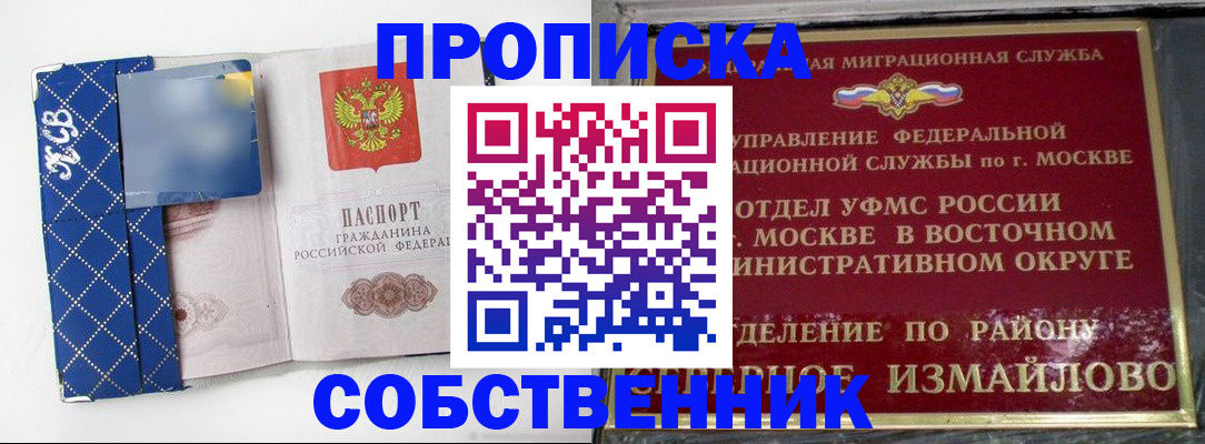 прописка регистрация в Тихвине