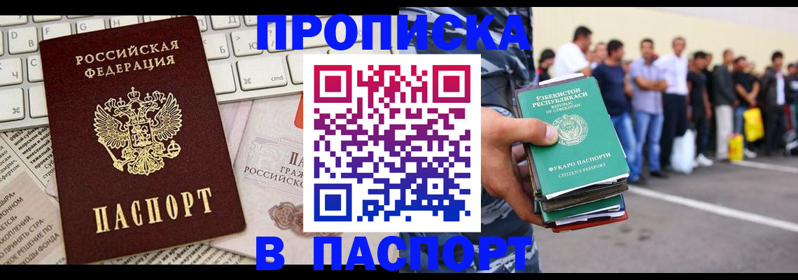 прописка в квартире в Тихвине