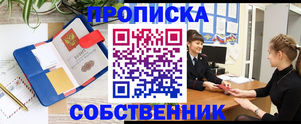 прописка ребенка в Тихвине