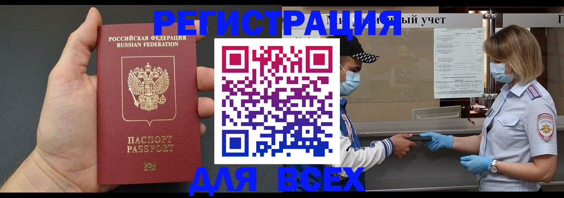 миграционный учет в Тихвине